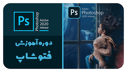 photoshop-software-training-course-pic-two